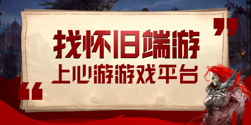 心游平台